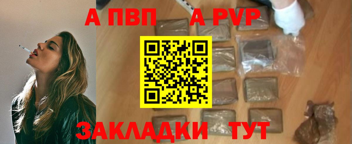 Alpha PVP кристаллы  дарнет шоп  Вход с VPN  Буйнакск  APVP VHQ  Alpha PVP VHQ 