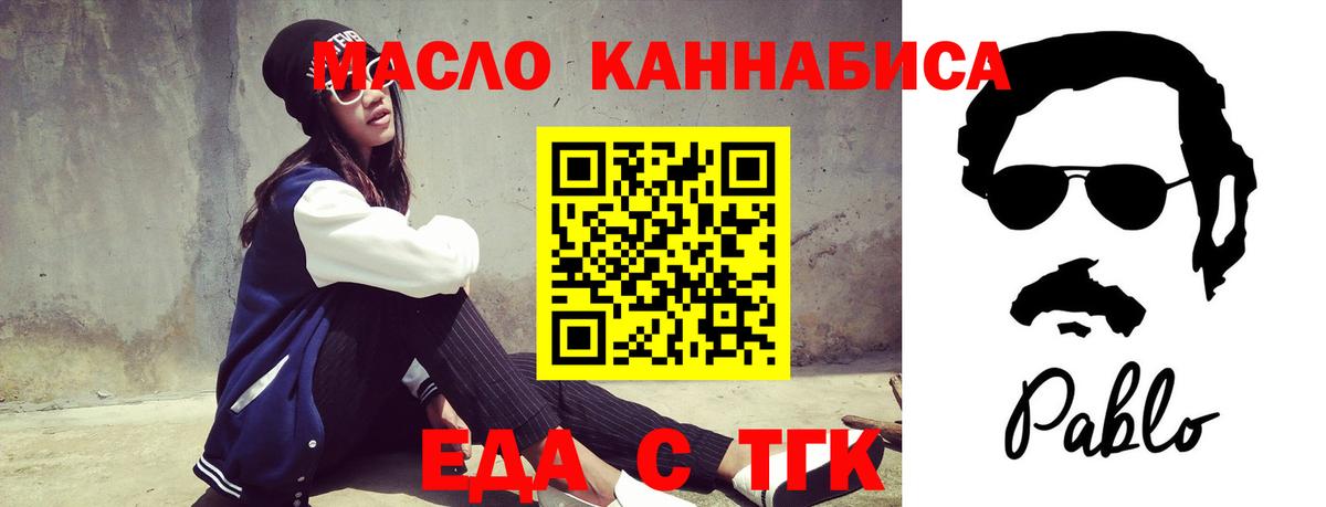 Буйнакск  Cannafood конопля  Вход с VPN 