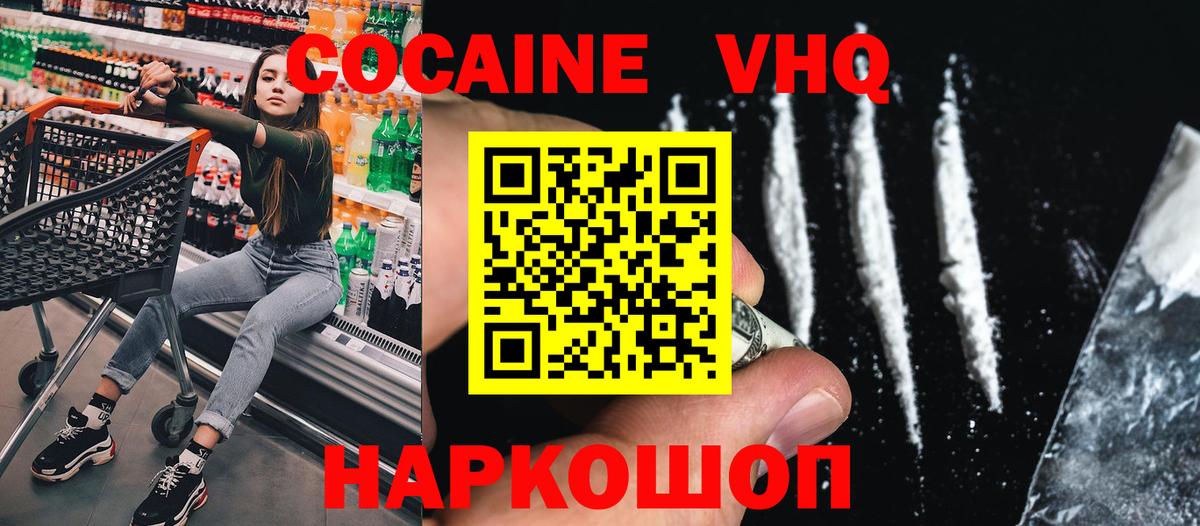 КОКАИН  Кокаин Колумбийский  Вход с VPN  Cocaine 99%  Буйнакск 
