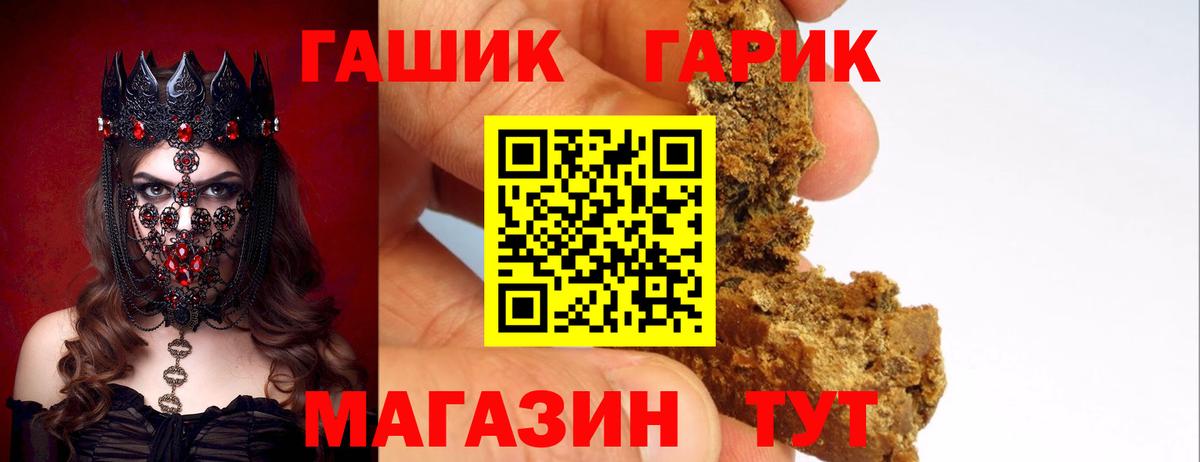 ГАШ хэш Буйнакск