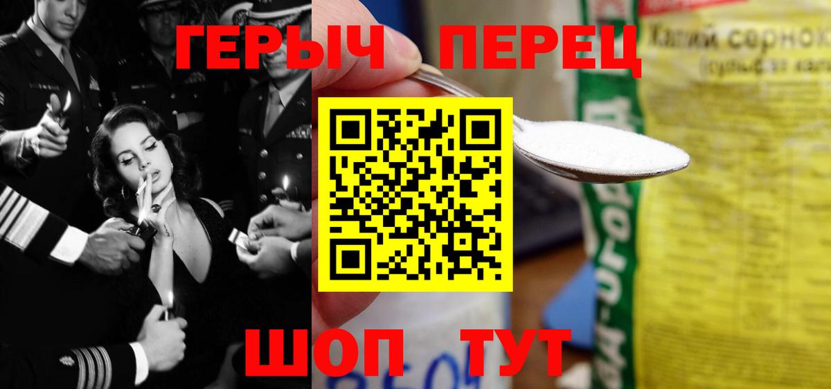 ГЕРОИН герыч Буйнакск