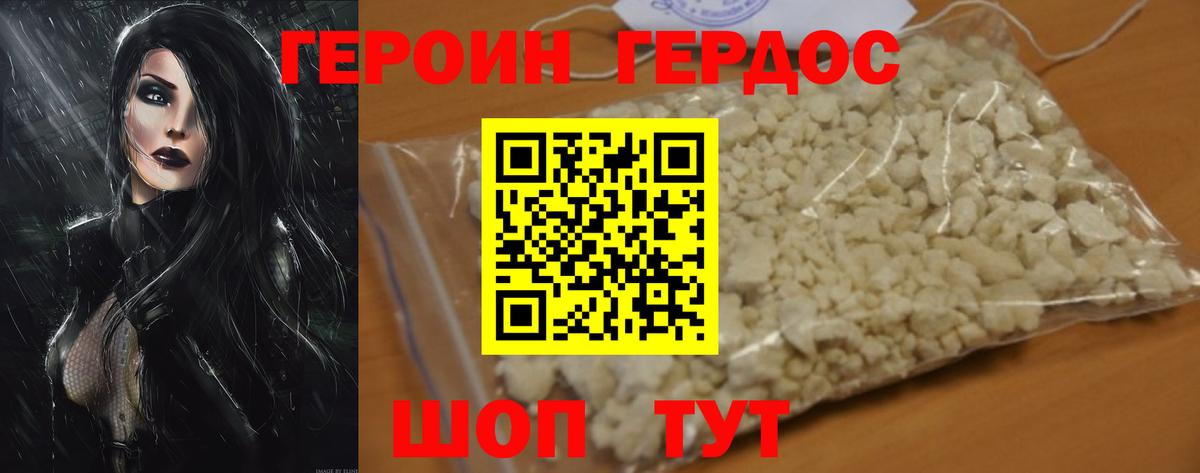 Буйнакск  ГЕРОИН гречка  ГЕРОИН  Вход с VPN 