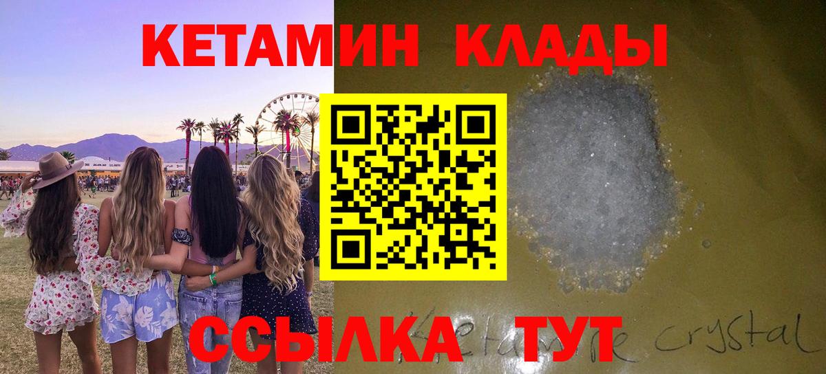 КЕТАМИН VHQ Буйнакск