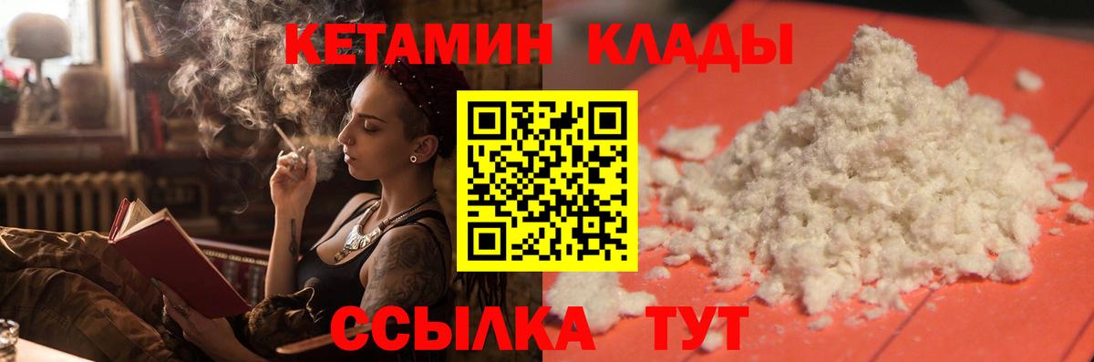 Буйнакск  КЕТАМИН ketamine  Вход с VPN  КЕТАМИН ketamine 