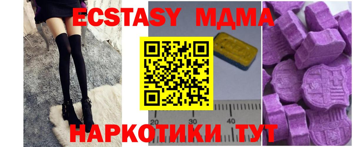 Буйнакск  МДМА crystal  MDMA Molly  Вход с VPN 