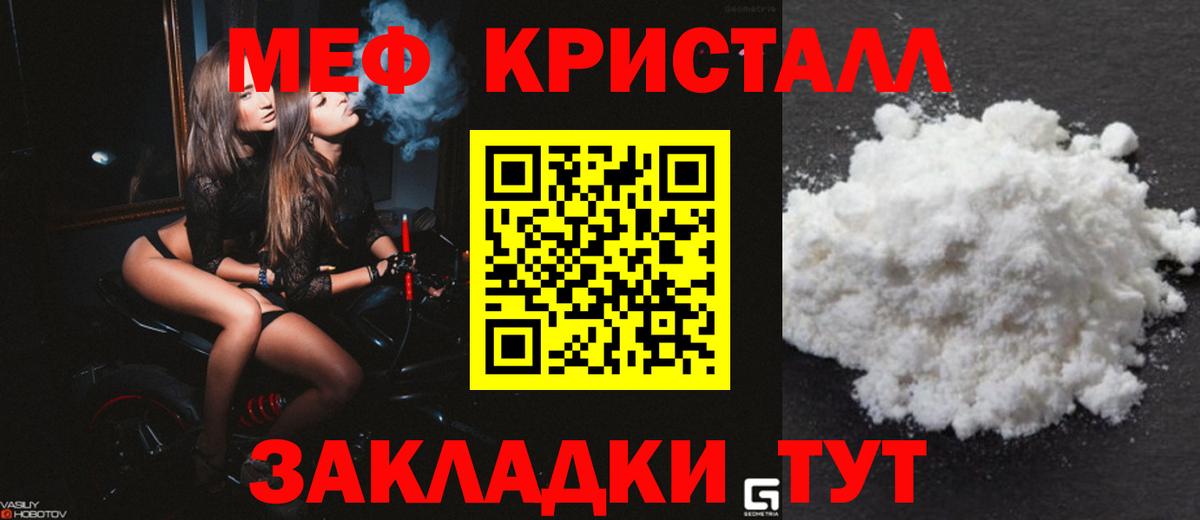 что такое наркотик  МЯУ-МЯУ мяу мяу  Меф  Вход с VPN  Буйнакск  МЯУ-МЯУ VHQ 