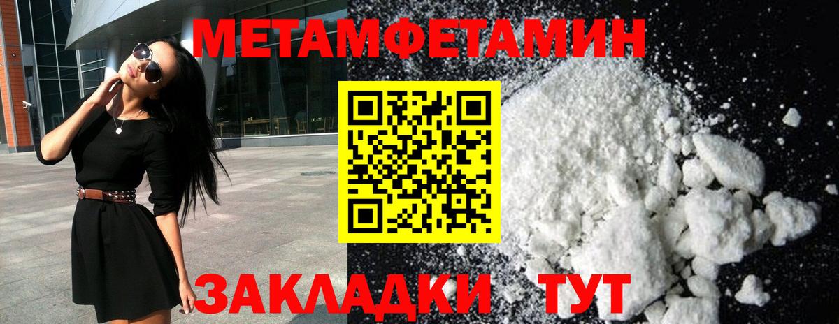 Метамфетамин Буйнакск
