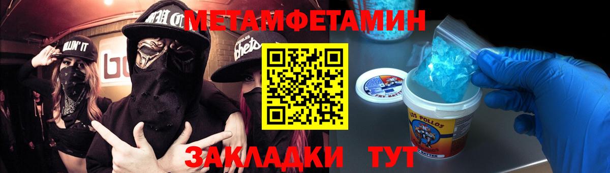 Буйнакск  МЕТАМФЕТАМИН кристалл  МЕТАМФЕТАМИН кристалл  Вход с VPN 