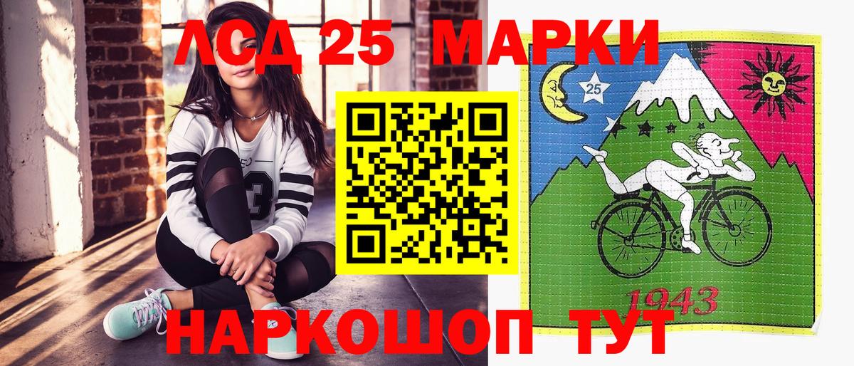 Марки 25I-NBOMe 1,5мг Буйнакск